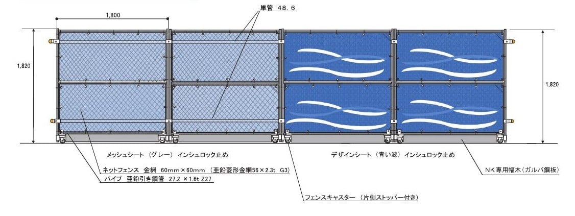 NKフェンスバリケード取り付け方法｜日本機電株式会社（公式ホームページ）